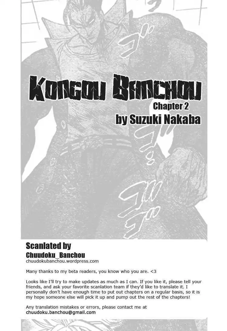 Kongoh Bancho Chapter 2 35